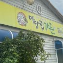 마당집가든 이미지