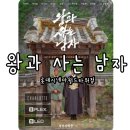 던킨도너츠의왕역사점 | 왕과사는남자 솔직후기 롯데시네마 월드타워 주차 요금 자동정산