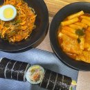 한끼분식 - 연천군 전곡로 187-1 | 하남 분식 맛집 봉낭김밥｜김밥부터 떡볶이까지 든든한 한 끼 후기