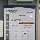 스타킹 | 부산롯데월드 교복대여 "심쿵교복" 교복대여 솔직후기