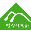 3월27일 강릉바우길 2구간(대관령옛길) 정기산행 안내 이미지