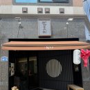 멘모찌 - 양산시 야리로 27-31 | 수완지구 신상 붓카케 맛집 멘모찌, 주말 오픈런 후기