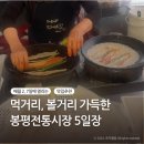 평창전통시장 화장실 이미지