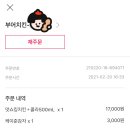 부어치킨 이미지