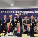 미주통상