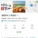 명랑핫도그개금점 이미지