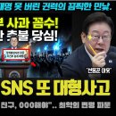 역대급 망언으로 지지층 격노 이미지