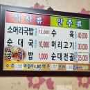 내고향 | [구로] 신도림역 근처 쫀득쫀득 수육에 소주 어떻게 참아; "내고향 소머리국밥"🐽 내돈내산 후기