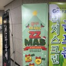 경품게임장 | [부평] 아이와 가기 좋은 실내 놀거리 짱구게임장 삼산점 크리스마스 방문 후기