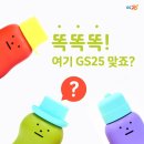 GS25성당위브점 이미지