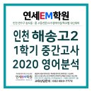해송고등학교내 이미지