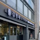 김형제고기의철학마산내서점 이미지
