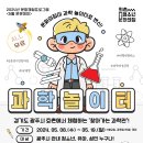 과학놀이터 이미지