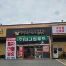 청도맛집 풍각한우한돈식육식당