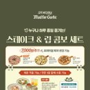 매드포갈릭