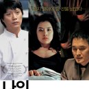 ＜나의.친구, 그의.아내＞ (My. Friend and His.Wife 2006) 한국 | 드라마 | 감독 : 신동일 | 배우 : 박희순, 장현성, 홍소희 이미지