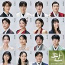 뮤지컬 <조선 이야기꾼 전기수> 이미지