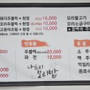 나드리보리밥 이미지