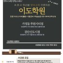 위드영수학원 - 목포시 연산백련로 22 | 위드영수학원