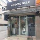 애룽# | 금천구 시흥동 네일: 애룽샵, 재방문 이달의 아트 봄네일 받고 왔어요:)
