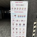 마이요거트립제주