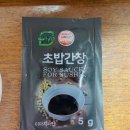 무모한초밥 안산초지점