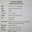 (주)이한소프트 이미지