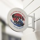 한국체대 제이오름 태권도 이미지