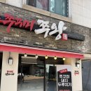 쭈왕 후암점 네이버블로그