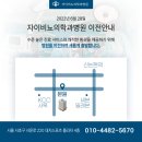 자이비뇨의학과병원 이미지