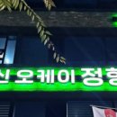 갈산정형외과의원 네이버블로그