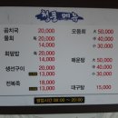 묵호횟집 이미지