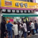 외갓집통닭 이미지