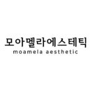 모아에스테틱 이미지