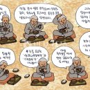 [옛 사찰 먹거리] 5. 도영 스님과 금산사 만두 이미지