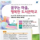 행복마을도서관 이미지