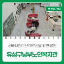 유성구남부복지관 이미지