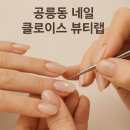 클로이스 뷰티랩 이미지