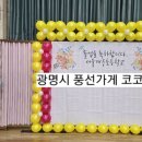 개웅초등학교 이미지