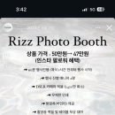 포토RIZZ