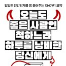 [도서정보] 오늘도 좋은 사람인척 하느라 하루를 낭비한 당신에게 / 카도 아키오 / 황금부엉이 이미지