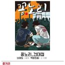 숫자로 풀어보는 나의 인생 | 전국 머더파커 + 상상락원 후기