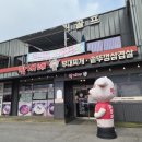 옥정부대찌개 이미지