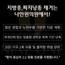 나인원의원 이미지