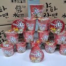 농업회사법인 합천유통(주) | 합천군, 水려한 합천양파 리뉴얼 컵라면 개발 출시