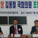 [국회의원 김동철] 24일 평동외국인투자지역 경영자협의회 대표와 간담회 개최 이미지