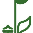 신대숲음악학원 | [학원소식]250831 천안 숲 실용음악학원 빌리프랩 오디션 후기