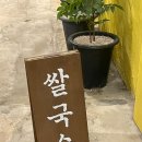 굿손전포점