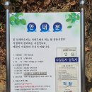 낫개약수터 이미지