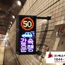 한국철도공사부산차량 코레일테크㈜ | 터널 LED 전광판 종류와 실제 사용 모습 사례_과속, 피난유도등, 정체 알림 시스템